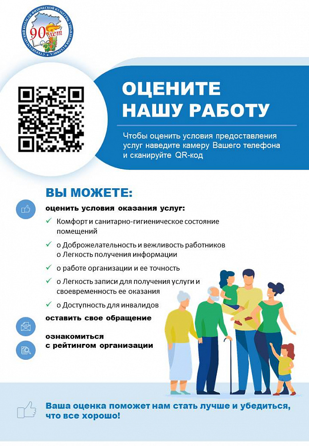Оцените нашу работу